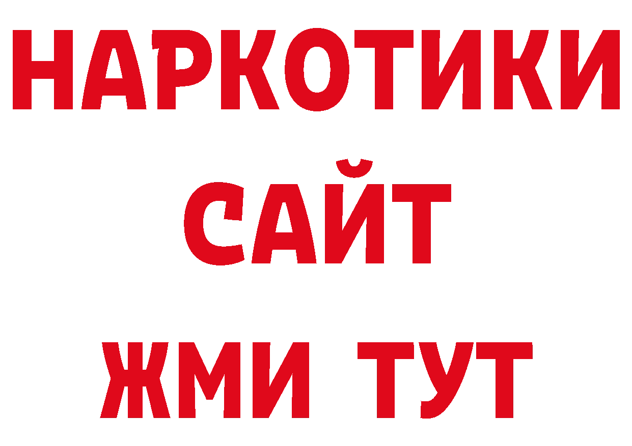 ГАШ 40% ТГК как войти это блэк спрут Краснознаменск