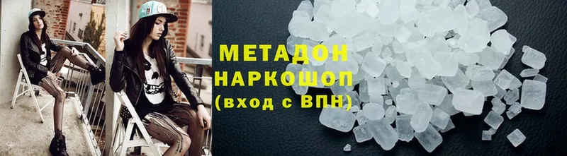 Метадон methadone  хочу наркоту  Краснознаменск 